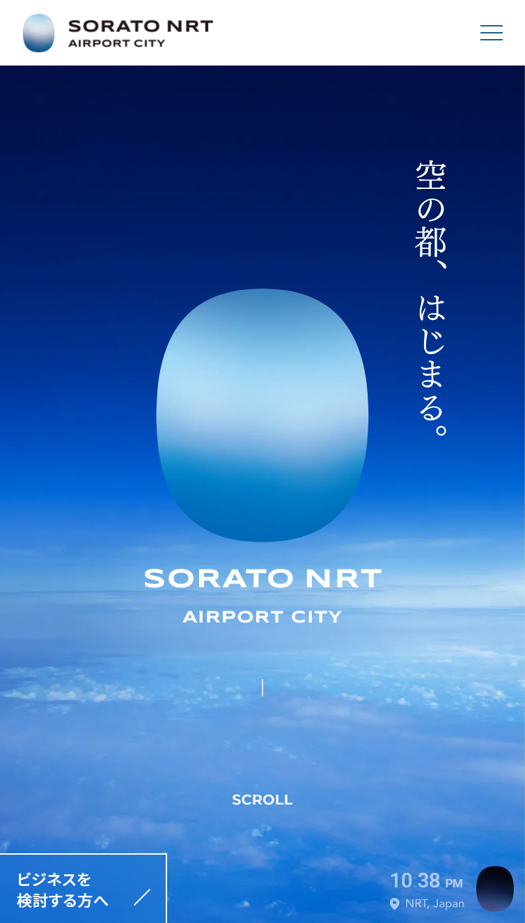 SORATO NRT - 成田空港を中心とするエアポートシティ スマホ版
