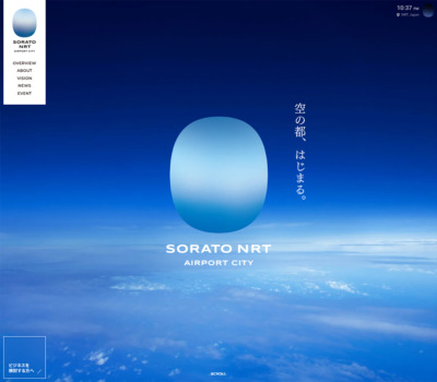 SORATO NRT – 成田空港を中心とするエアポートシティ