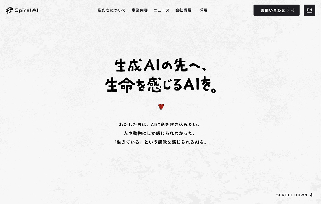 SpiralAI株式会社