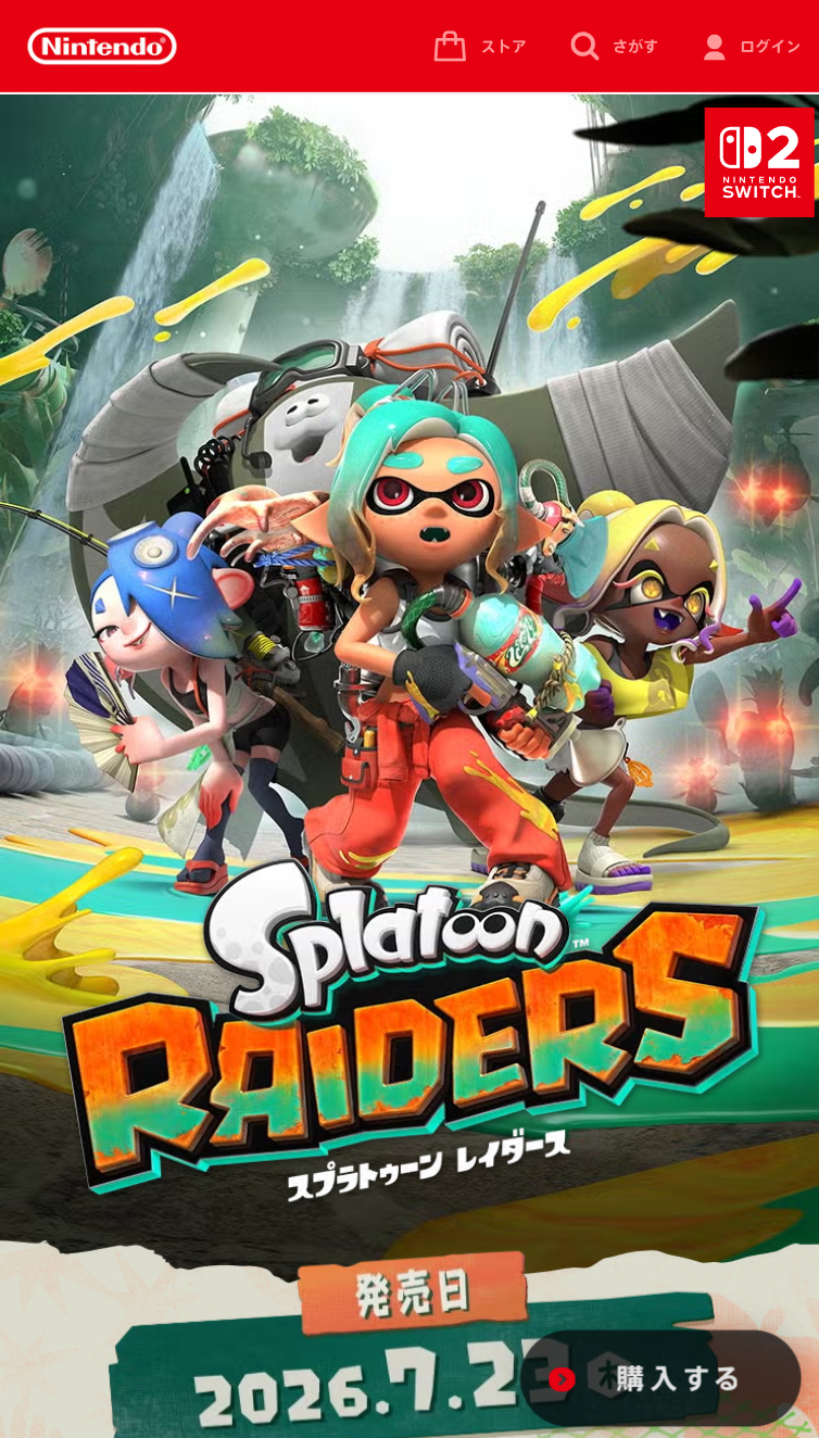 スプラトゥーン レイダース | Nintendo Switch 2 | 任天堂 スマホ版