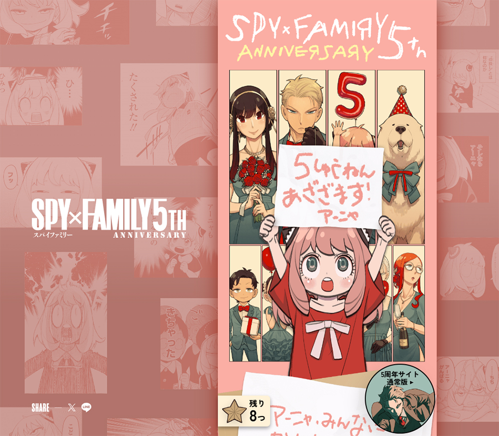 SPY×FAMILY 5／遠藤 達哉 | 集英社 ― SHUEISHA ―