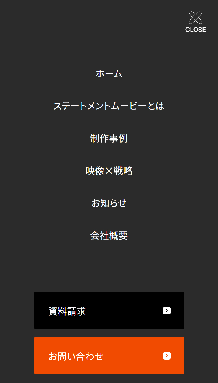 ステートメントムービー by TYO | 経営に映像の力を スマホ版 メニュー