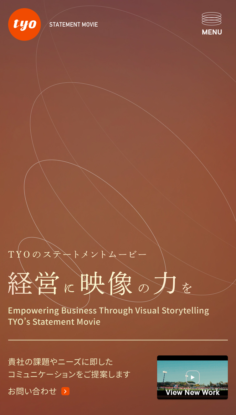 ステートメントムービー by TYO | 経営に映像の力を スマホ版