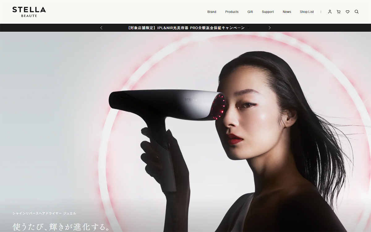 STELLA BEAUTE公式オンラインストア