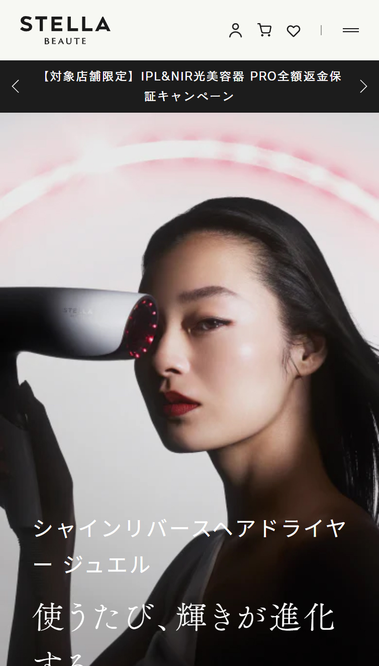 STELLA BEAUTE公式オンラインストア スマホ版