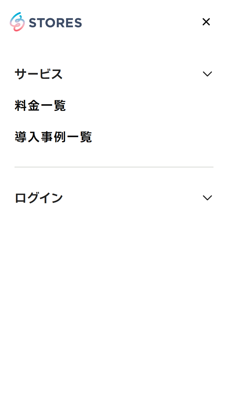 STORES | 店舗の売上をあげる総合プラットフォーム スマホ版 メニュー