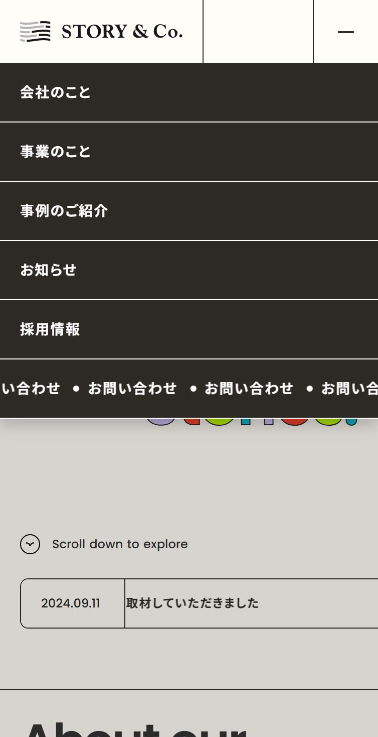 株式会社STORYCo. スマホ版 メニュー