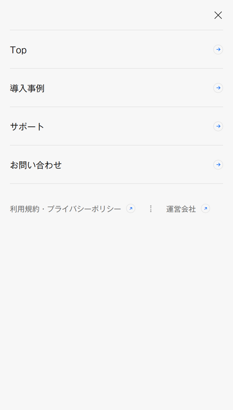 Webサイトを、成果を生む基盤へ。 | Studio.Business スマホ版 メニュー