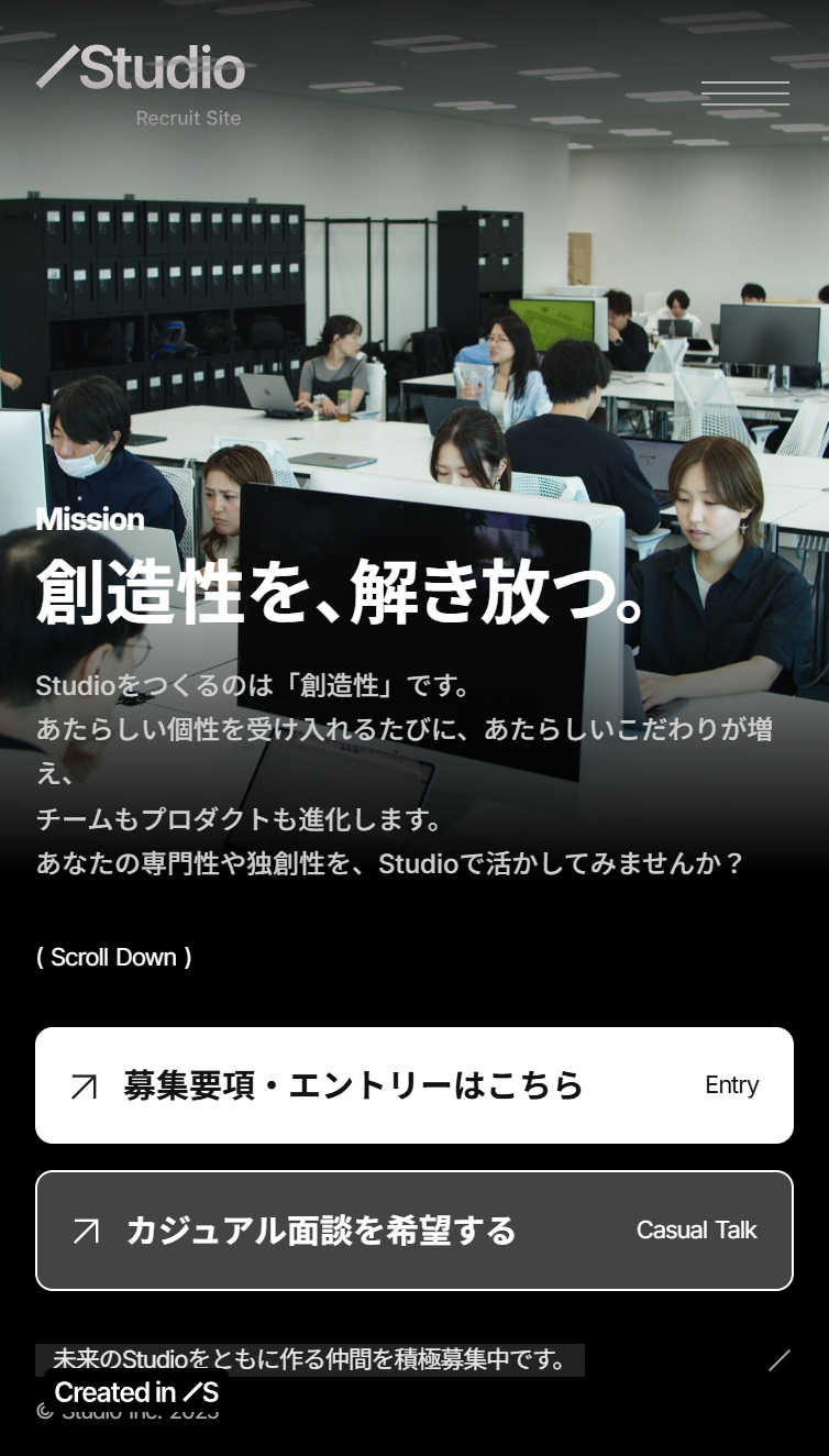採用情報 | Studio株式会社 スマホ版