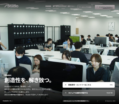 採用情報 | Studio株式会社