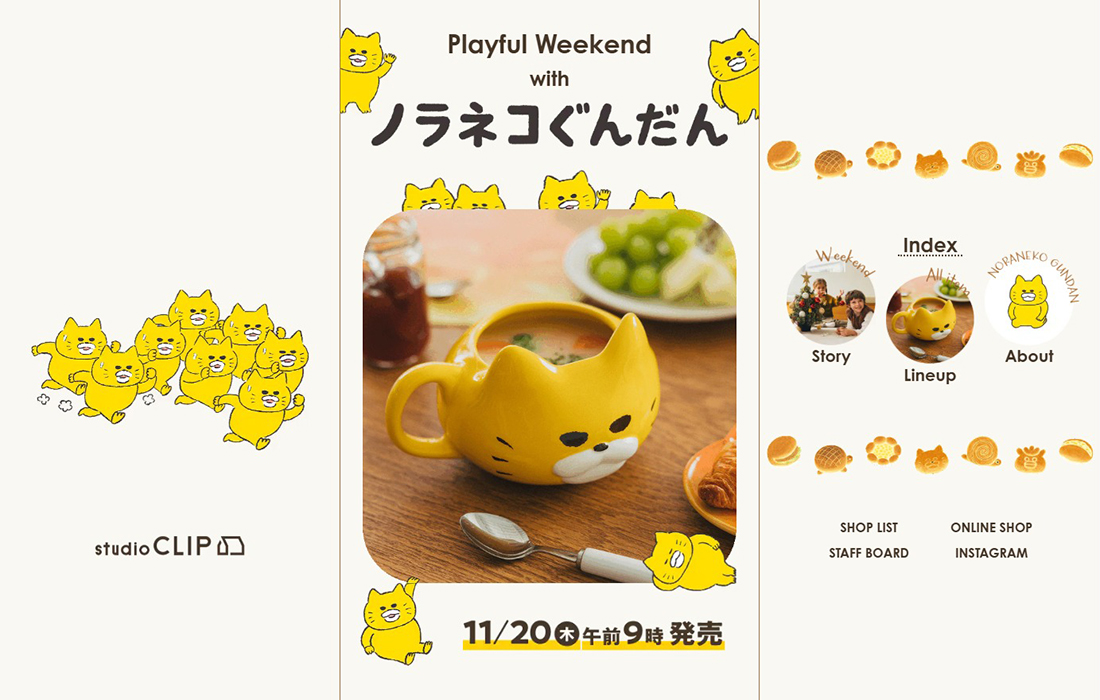 ノラネコぐんだん × studio CLIP