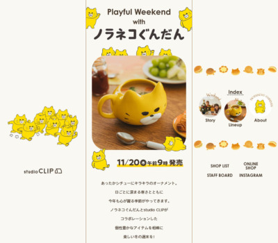 ノラネコぐんだん × studio CLIP