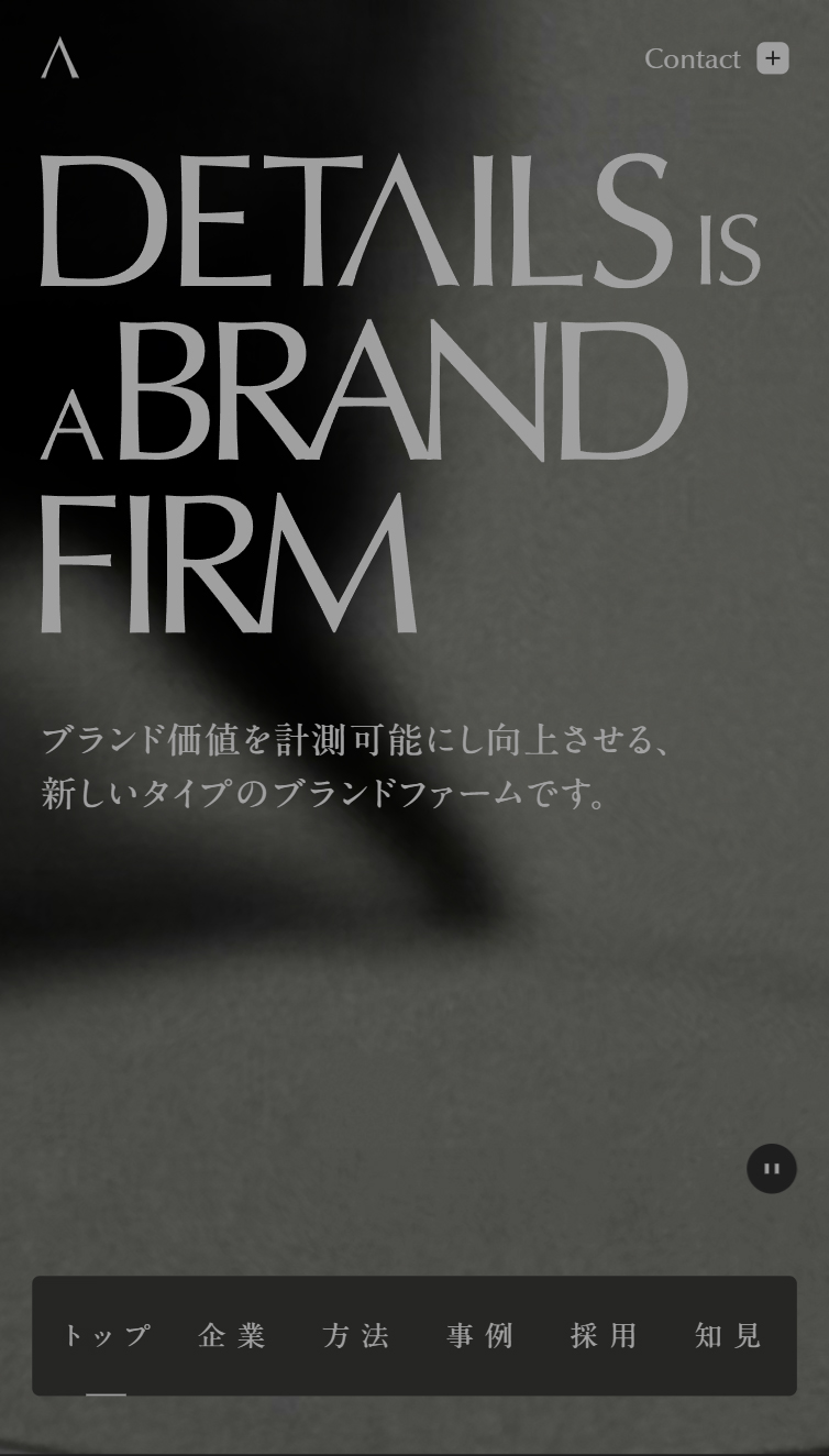 STUDIO DETAILS | We are Brand firm スマホ版