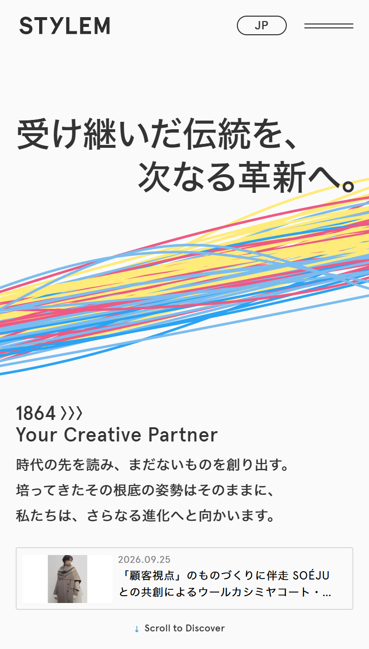 スタイレム株式会社 スマホ版