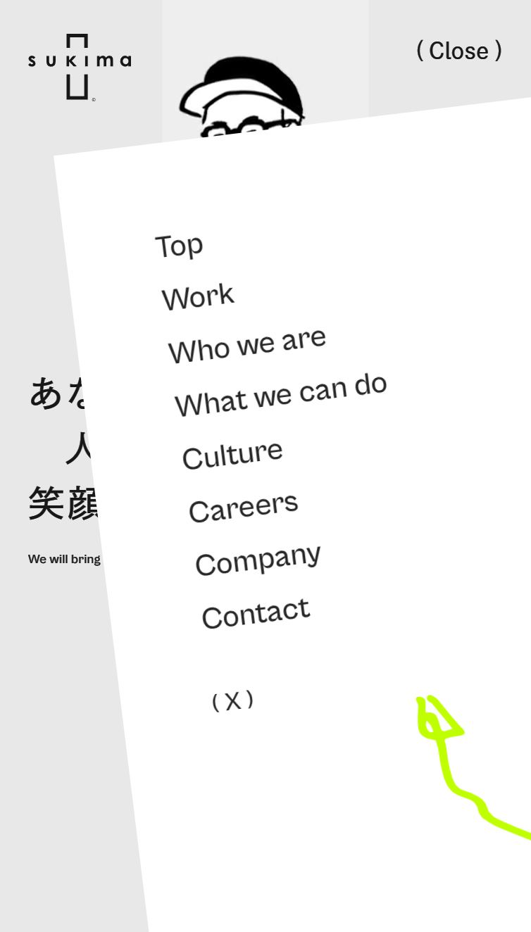 sukima スマホ版 メニュー