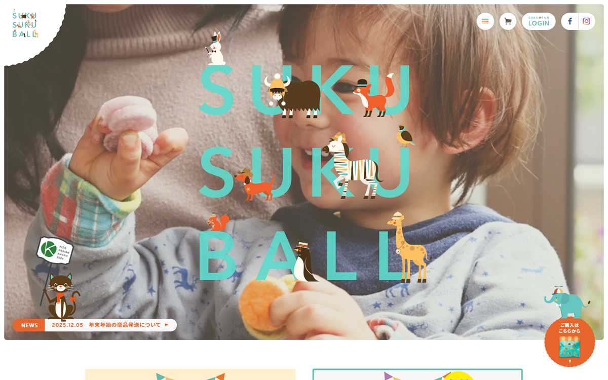 SUKUSUKU BALL