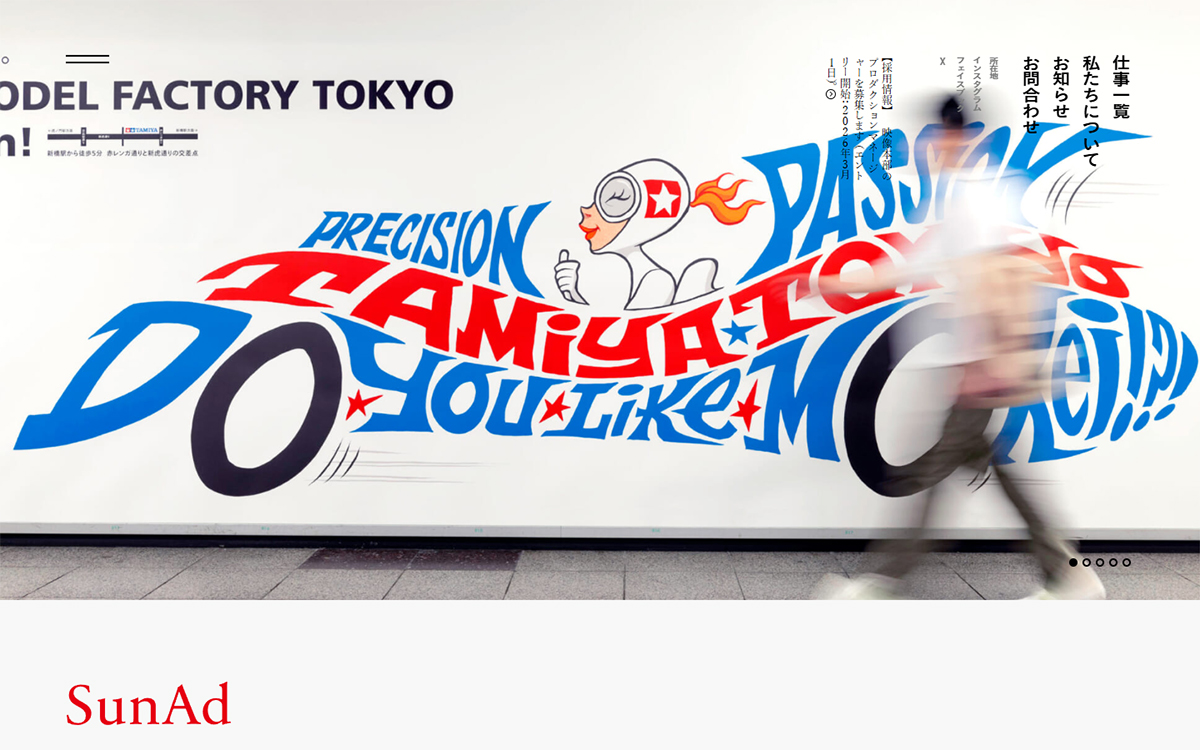 株式会社サン･アド（SunAd Ltd.）