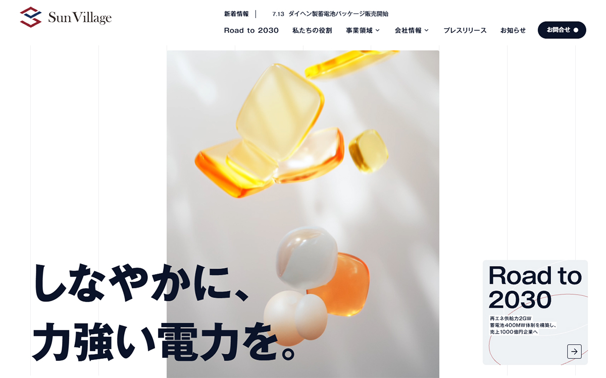 株式会社サンヴィレッジ