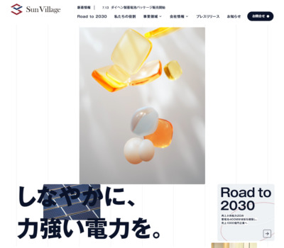 株式会社サンヴィレッジ