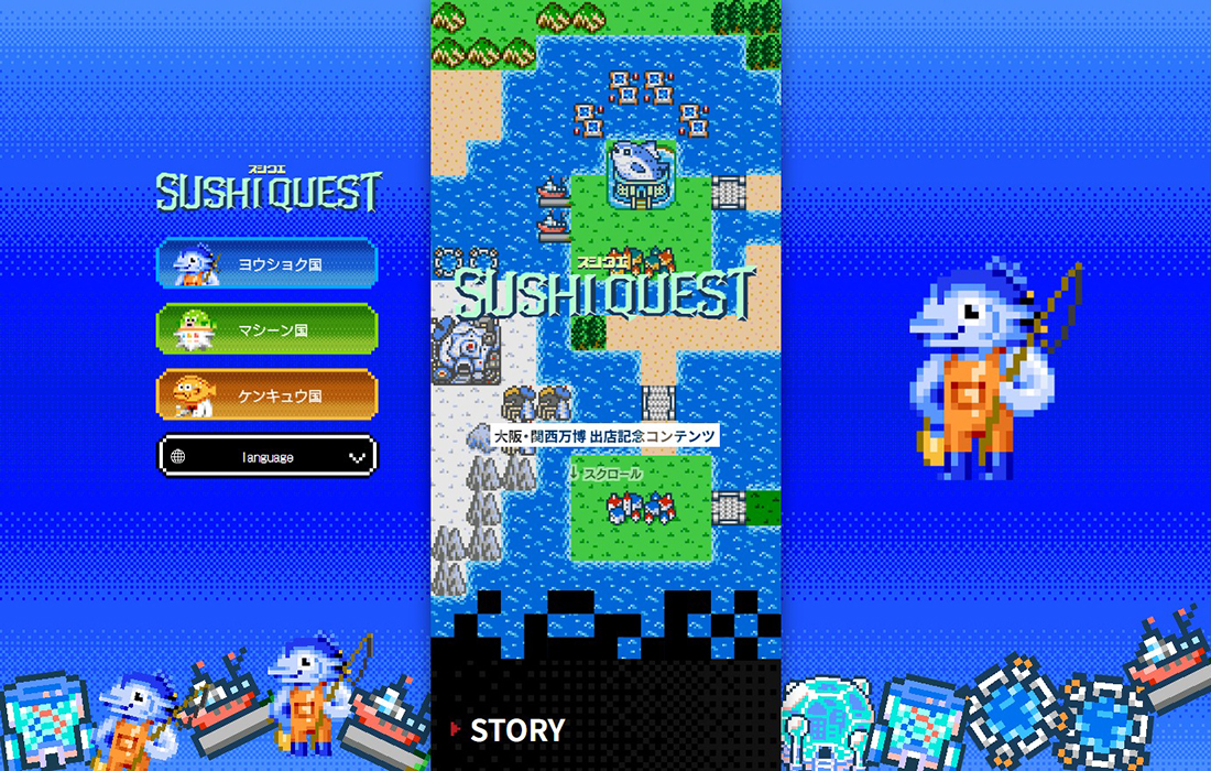SUSHI QUEST