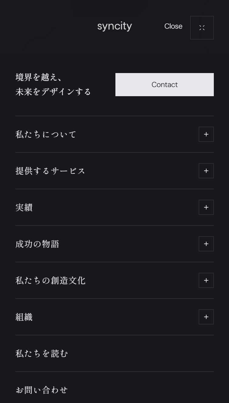 syncity | 境界を越え、未来をデザインする スマホ版 メニュー