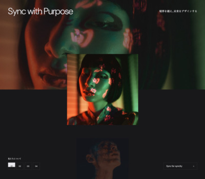 syncity | 境界を越え、未来をデザインする