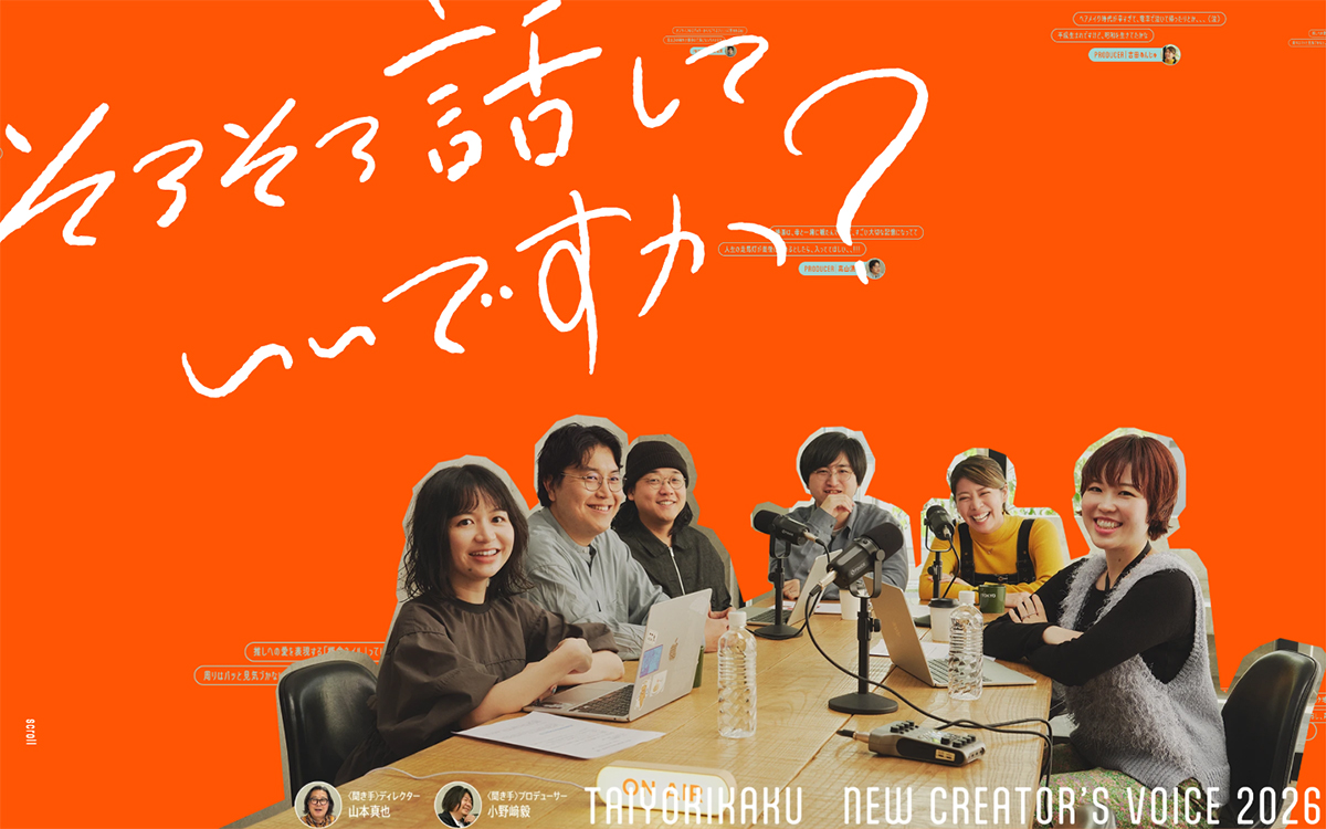 TAIYOKIKAKU NEW CREATOR’S VOICE 2026