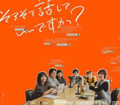 TAIYOKIKAKU NEW CREATOR’S VOICE 2026