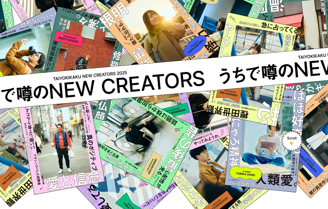 TAIYO KIKAKU ｢うちで噂のNEW CREATORS｣