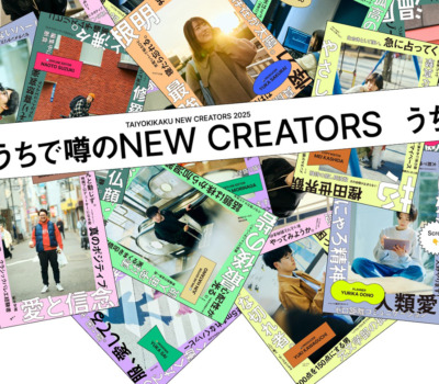 TAIYO KIKAKU ｢うちで噂のNEW CREATORS｣