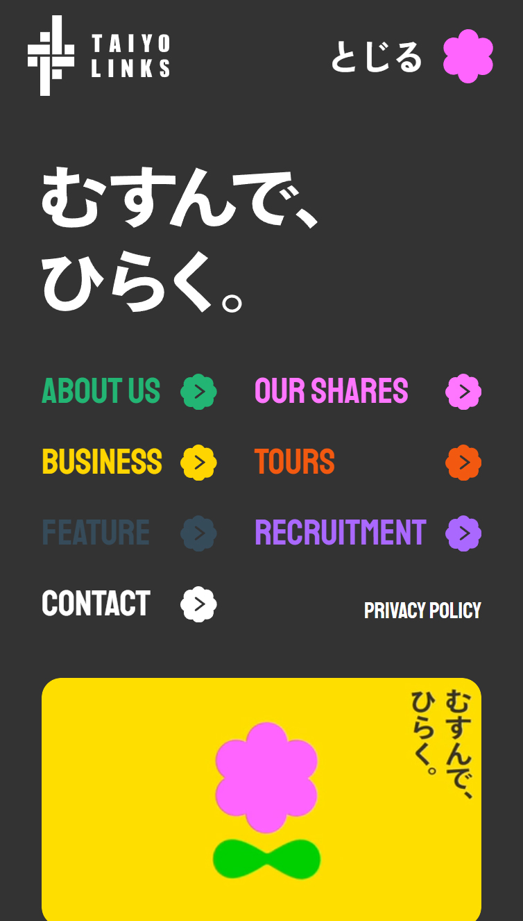 株式会社大洋LINKS | むすんで、ひらく。 スマホ版 メニュー