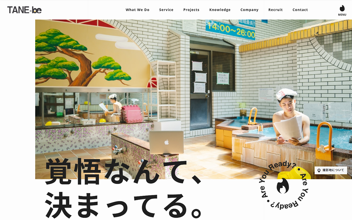 株式会社 TANE-be（たねび）