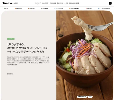 Tanica Press | 発酵･タニカに関することを発信中