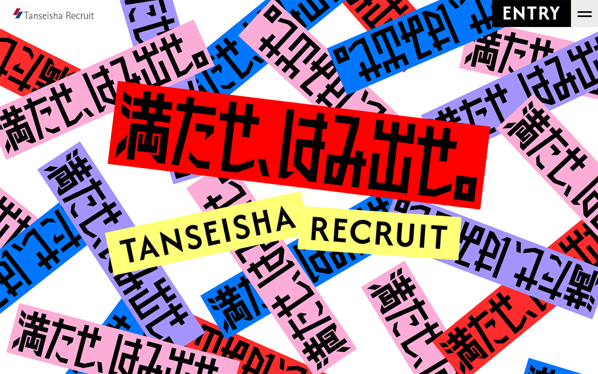 株式会社丹青社 | 採用サイト