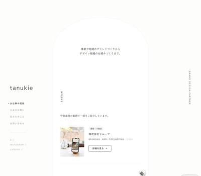 tanukie