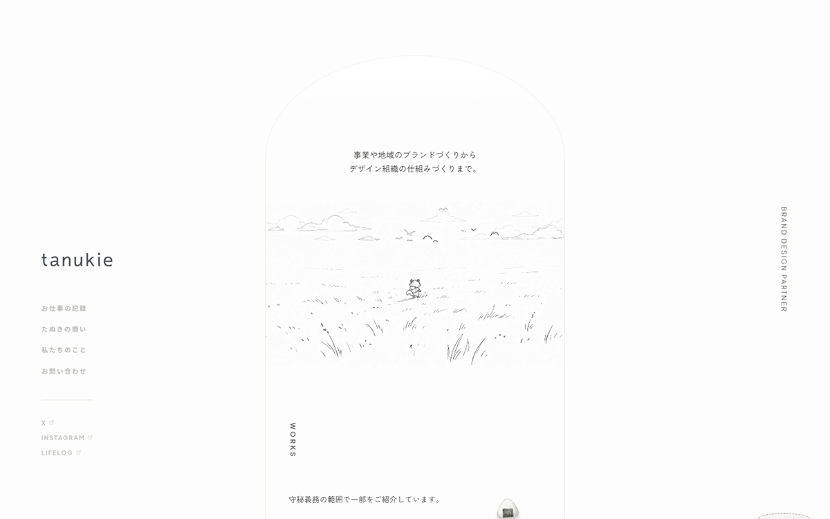 tanukie LLC.（たぬき合同会社） / 丸山享伸