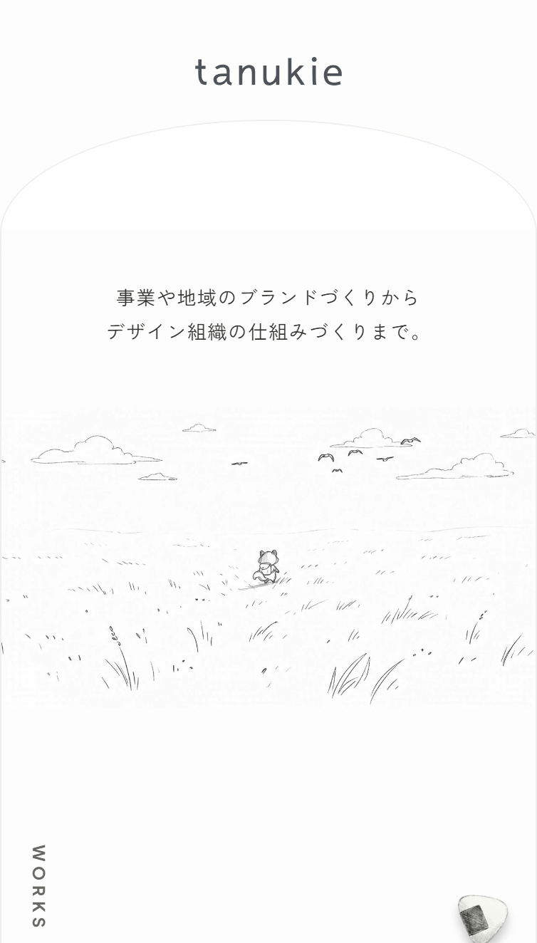 tanukie スマホ版