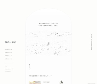 tanukie