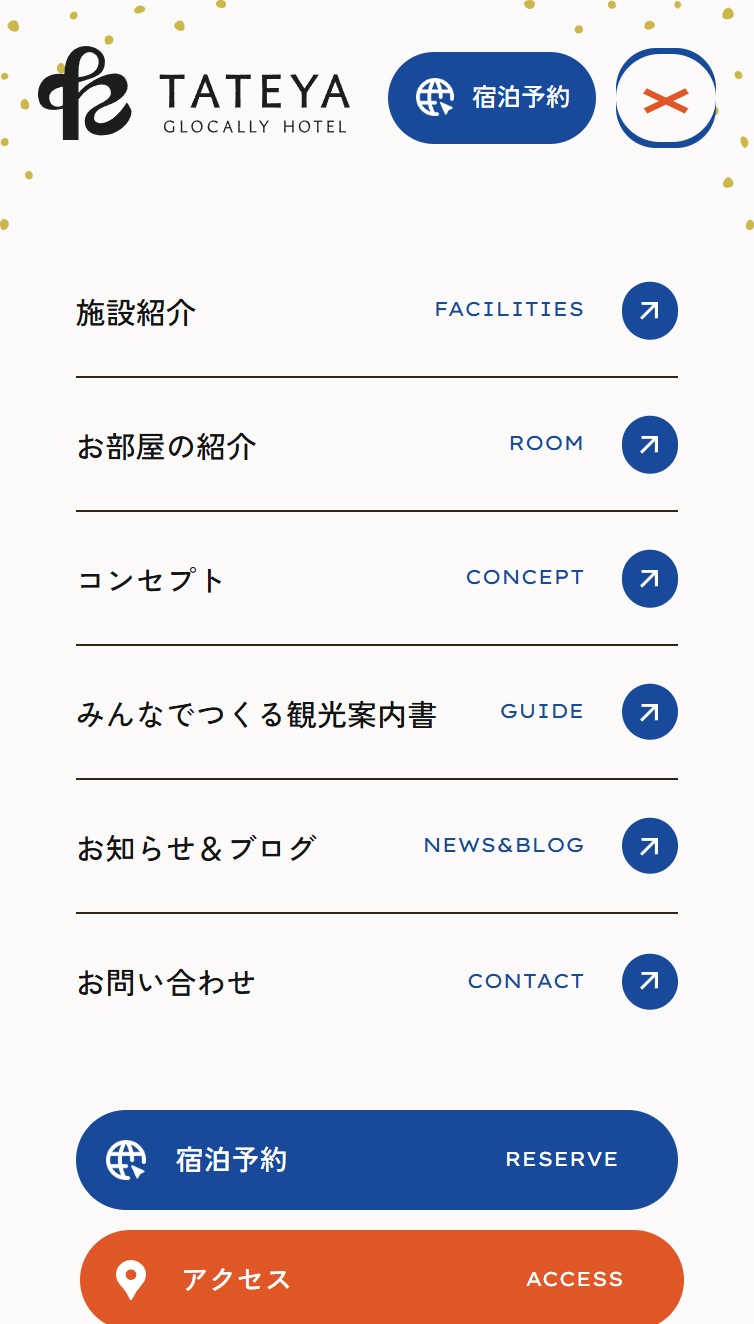 Glocally Hotel TATEYA スマホ版 メニュー