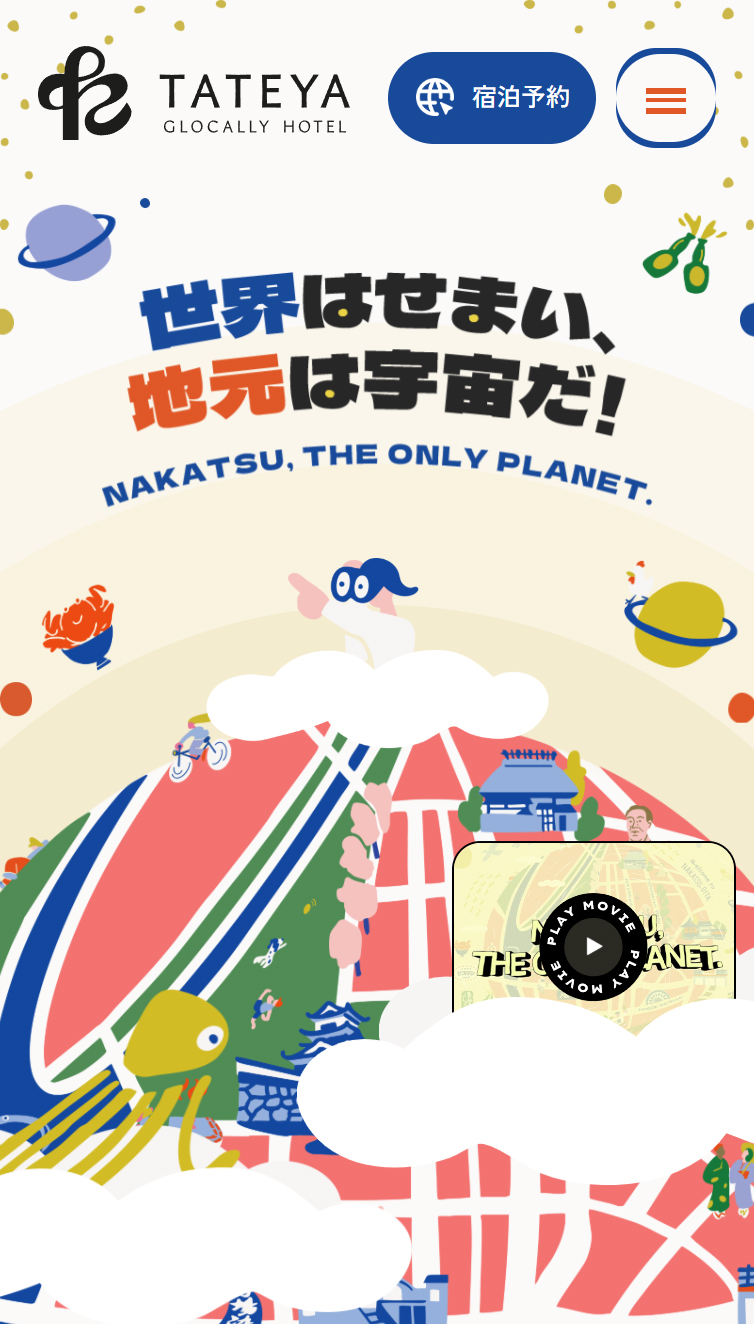 Glocally Hotel TATEYA スマホ版