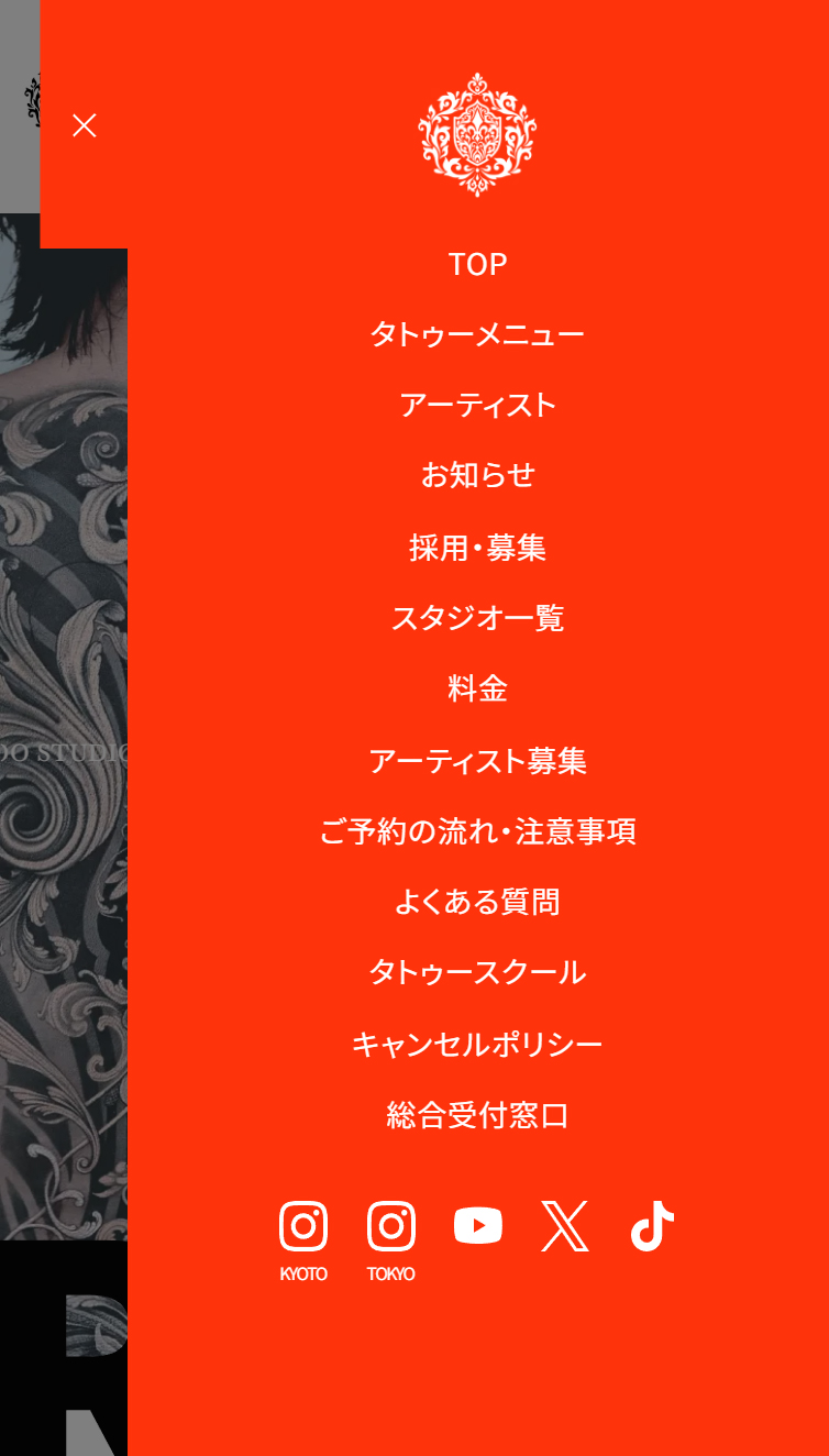Tattoo Studio Ray's スマホ版 メニュー