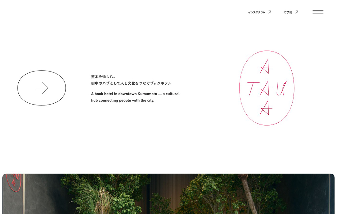 ホテルタウ熊本