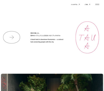 ホテルタウ熊本