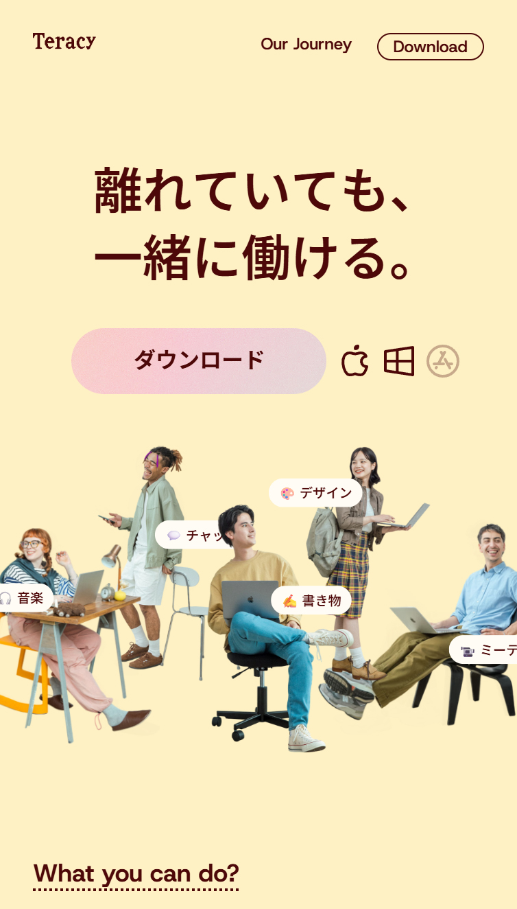 Teracy | リモートワーカーのためのコワーキングアプリ。 スマホ版