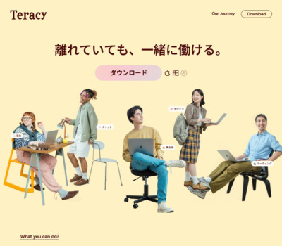 Teracy | リモートワーカーのためのコワーキングアプリ。