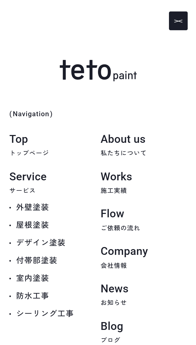 teto paint スマホ版 メニュー