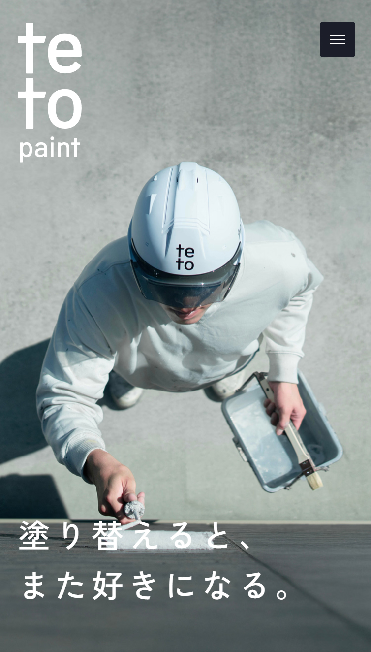 teto paint スマホ版