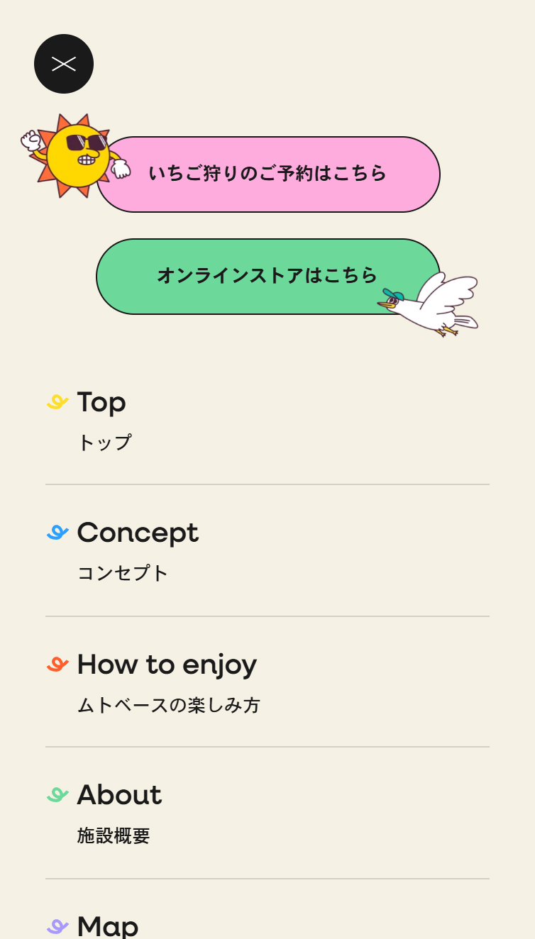 THE610BASE スマホ版 メニュー