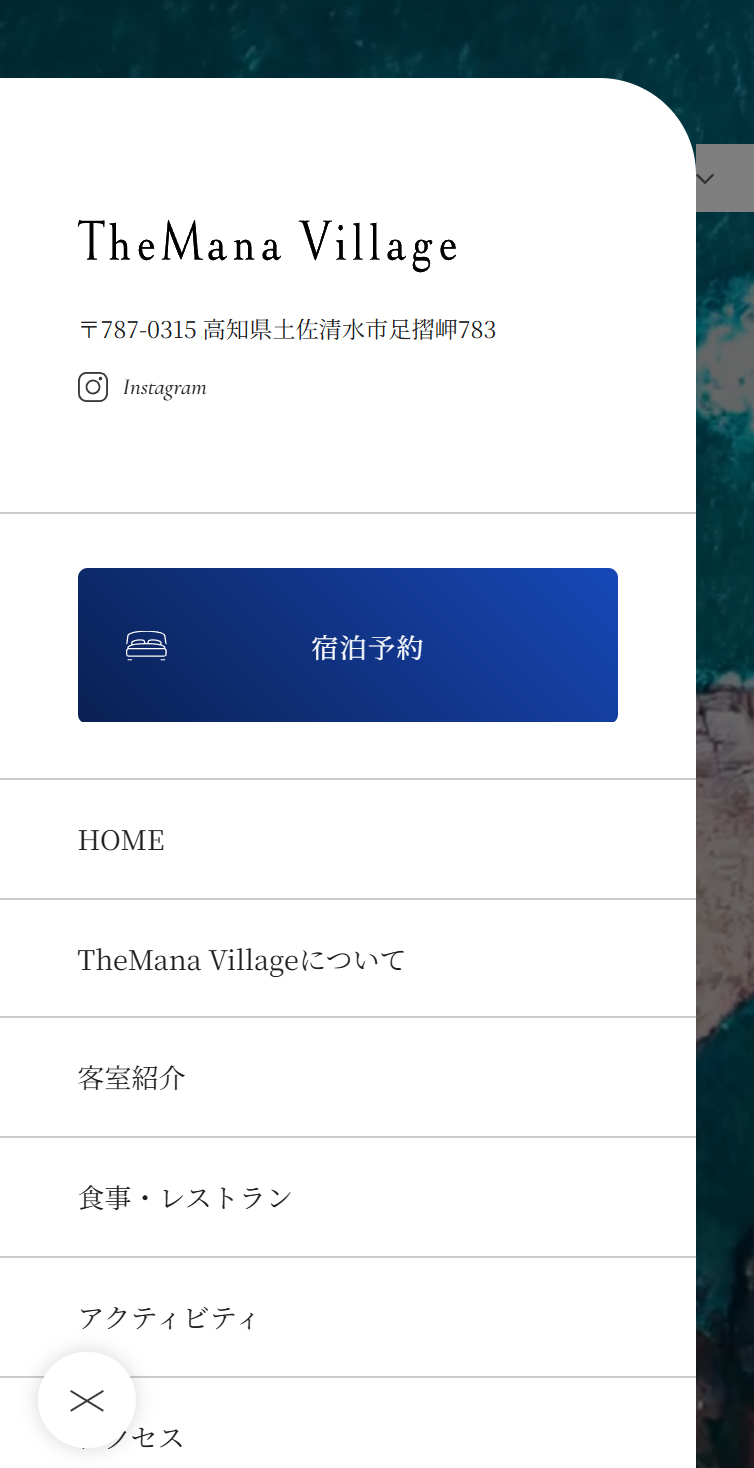 TheMana Village スマホ版 メニュー