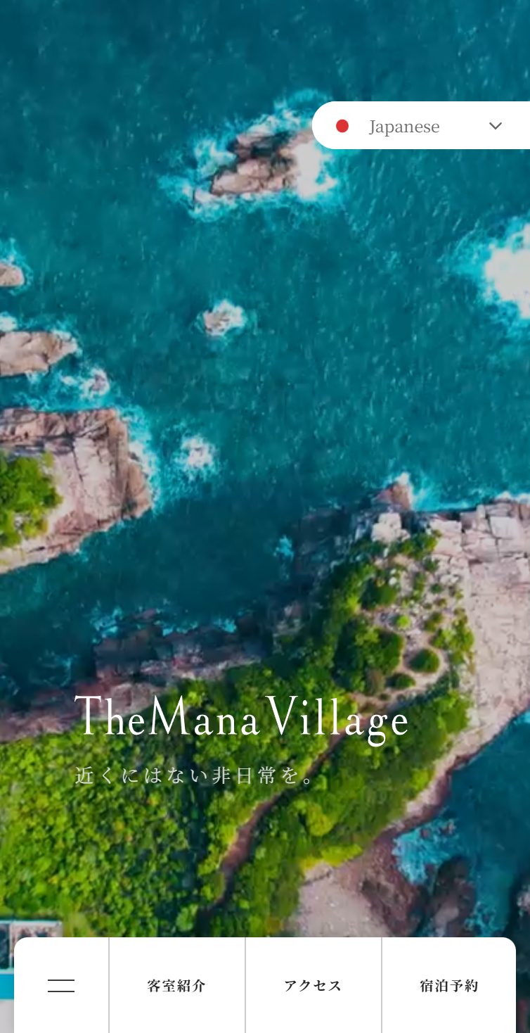 TheMana Village スマホ版